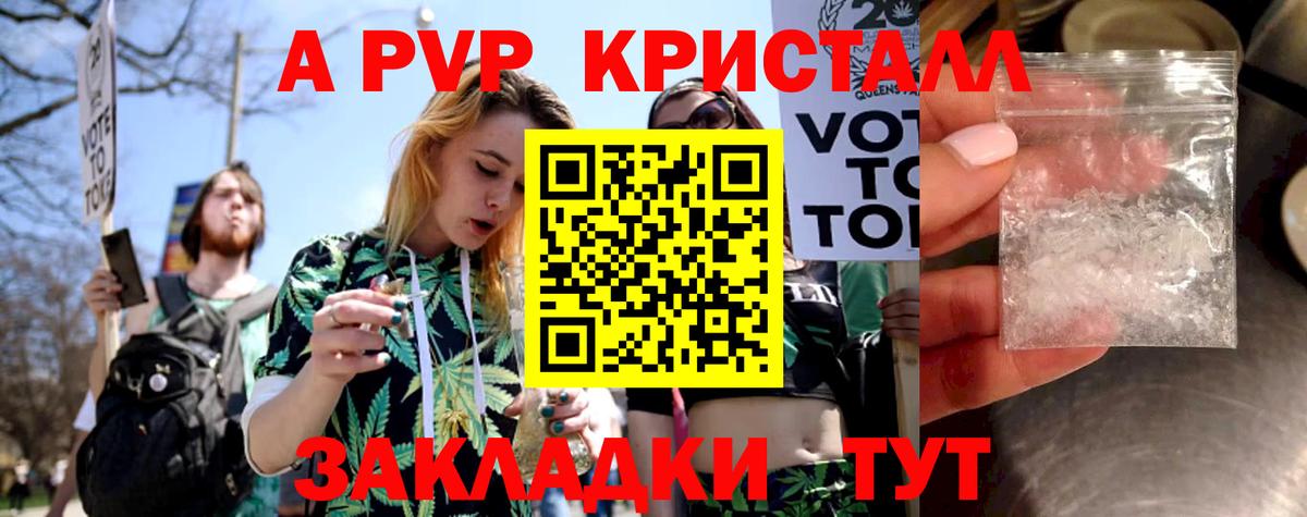 APVP Crystall  Alpha-PVP Crystall  APVP крисы CK  Вход с VPN  Alfa_PVP  Соликамск 