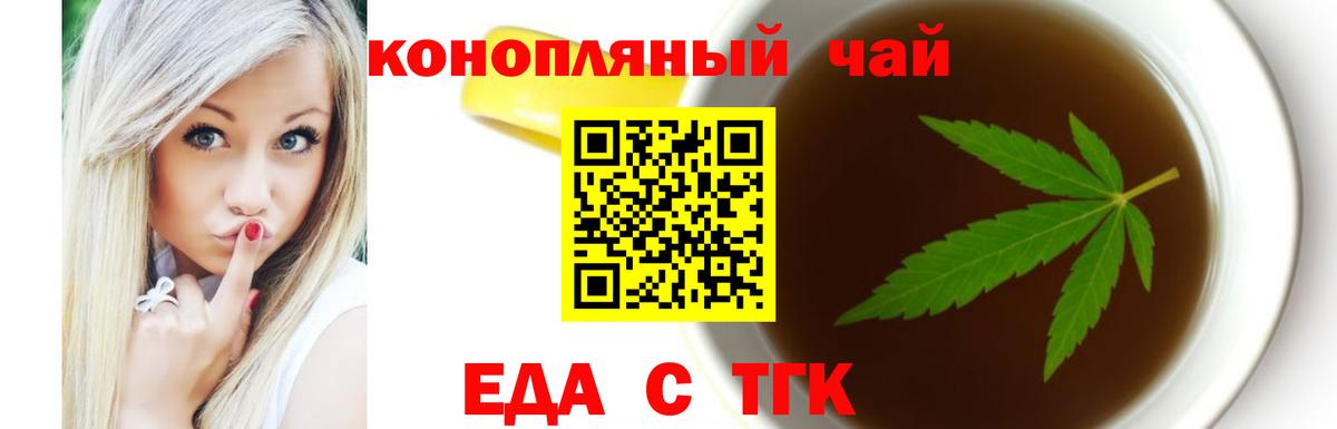 Соликамск  Еда ТГК конопля  Вход с VPN 