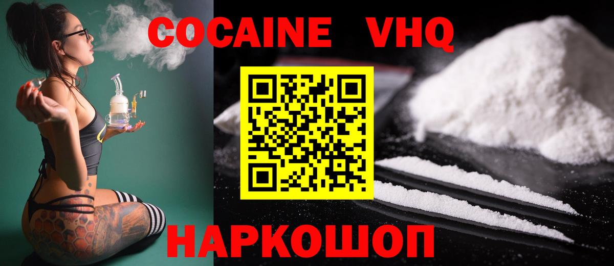 Кокаин 99% Соликамск