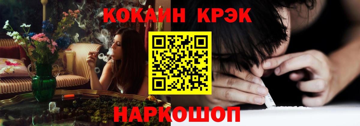 COCAIN Перу  Cocaine Эквадор  Вход с VPN  Кокаин  Соликамск 