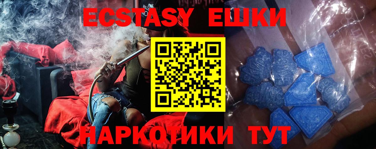 Экстази 250 мг Соликамск