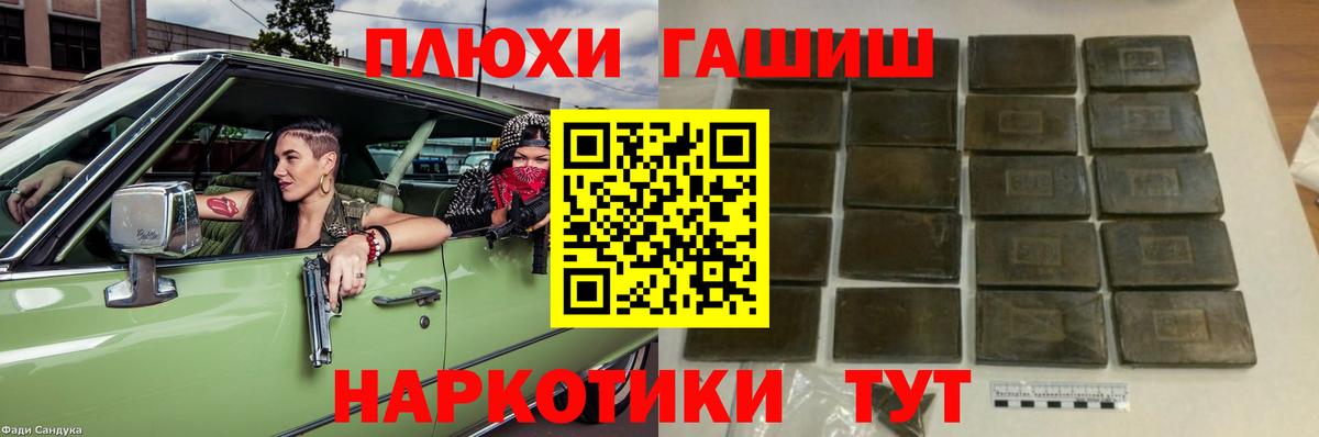 Гашиш Cannabis  ГАШИШ hashish  Соликамск  Гашиш  Вход с VPN 
