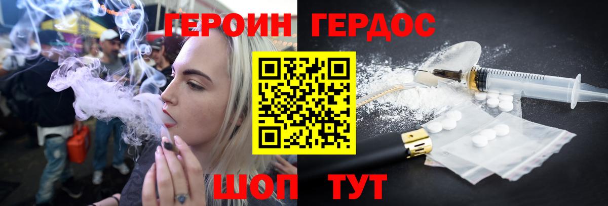 Героин гречка  Вход с VPN  Соликамск 