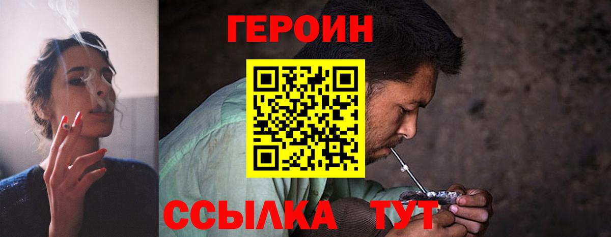ГЕРОИН афганец Соликамск