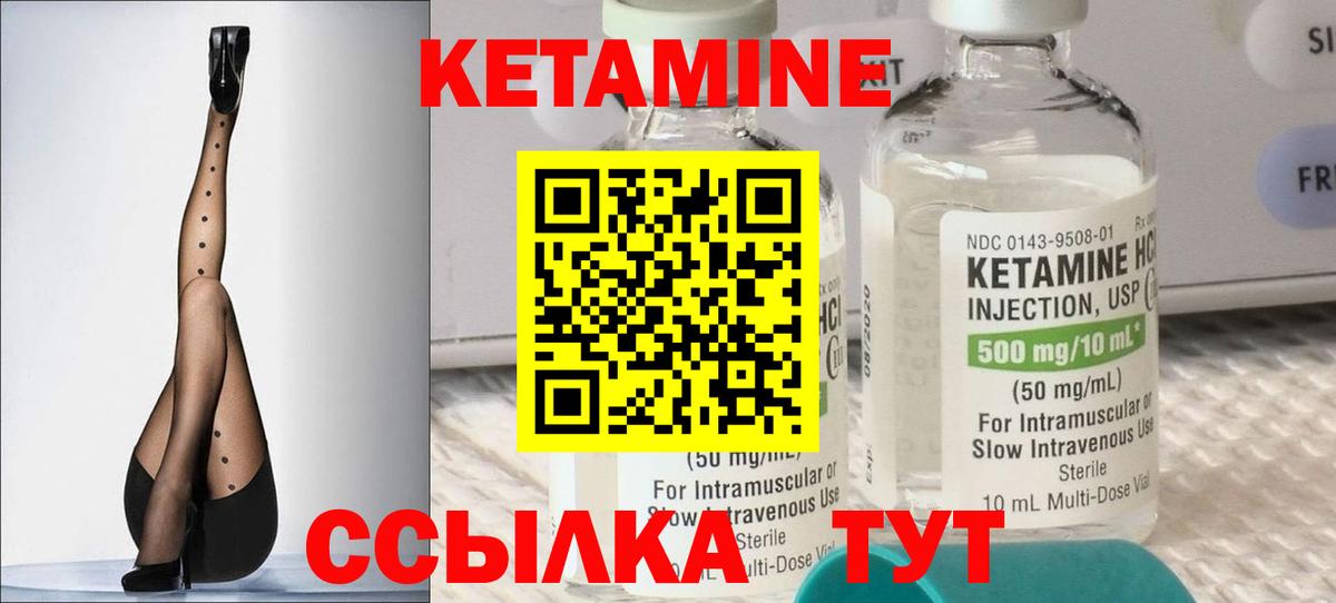 Кетамин ketamine  Вход с VPN  Соликамск 