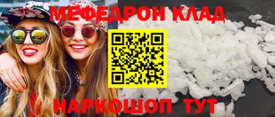 мефедрон VHQ Нягань