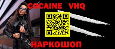 мефедрон VHQ Нягань