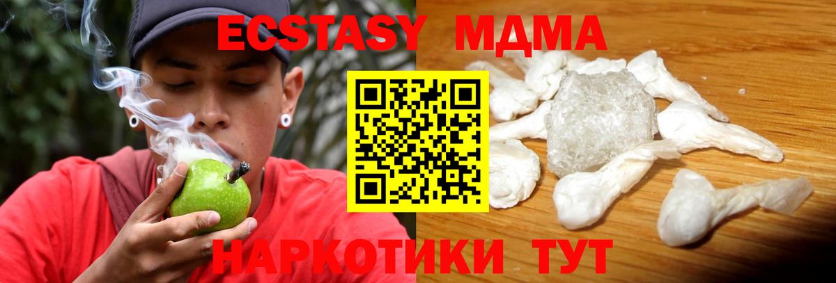 MDMA Molly Соликамск