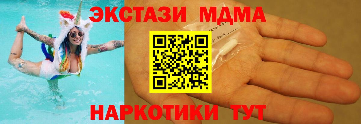 MDMA Molly  Вход с VPN  MDMA VHQ  Соликамск 