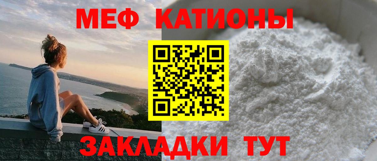 Меф мука Соликамск