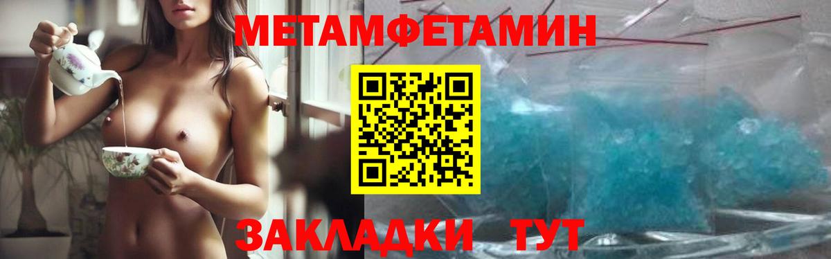 МЕТАМФЕТАМИН винт Соликамск