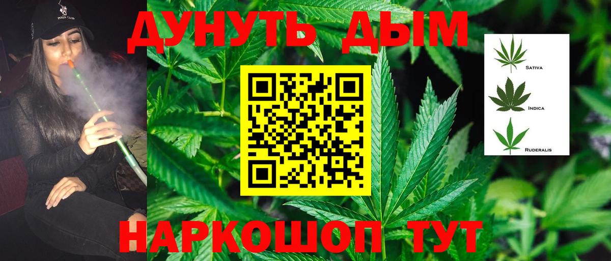 Бошки марихуана тримм  Каннабис Ganja  Шишки марихуана VHQ  Вход с VPN  Соликамск 