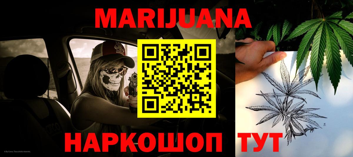 МАРИХУАНА VHQ Соликамск